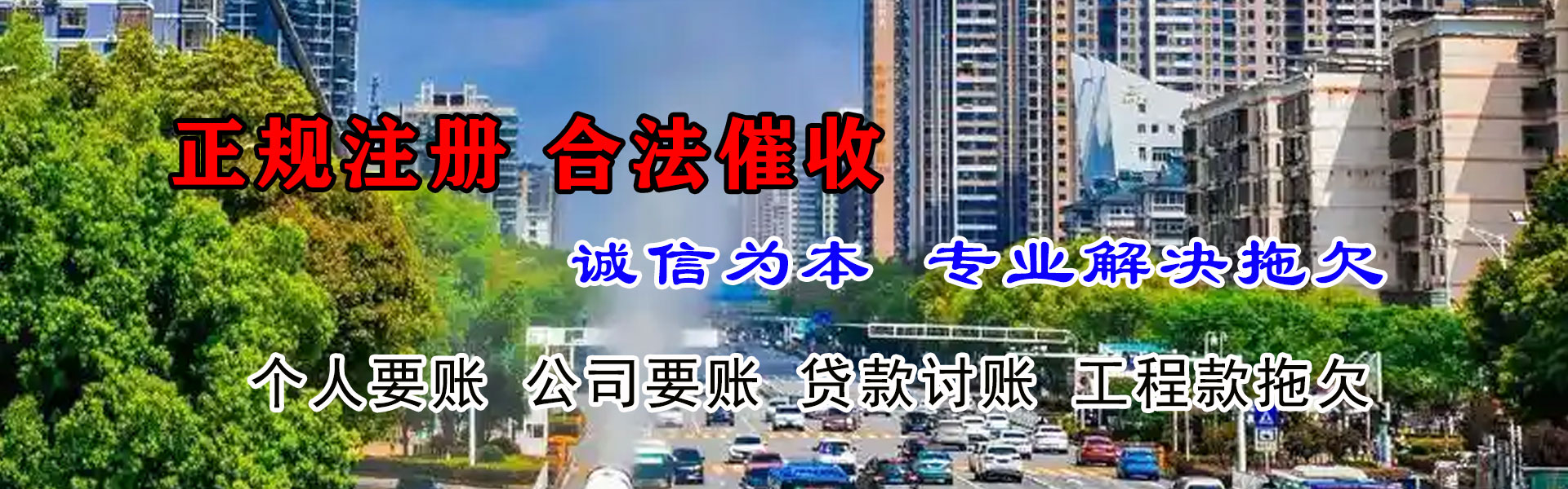 安福清债公司
